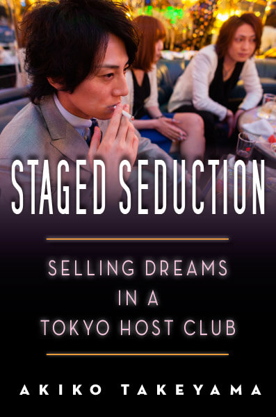 Staged Seduction book cover